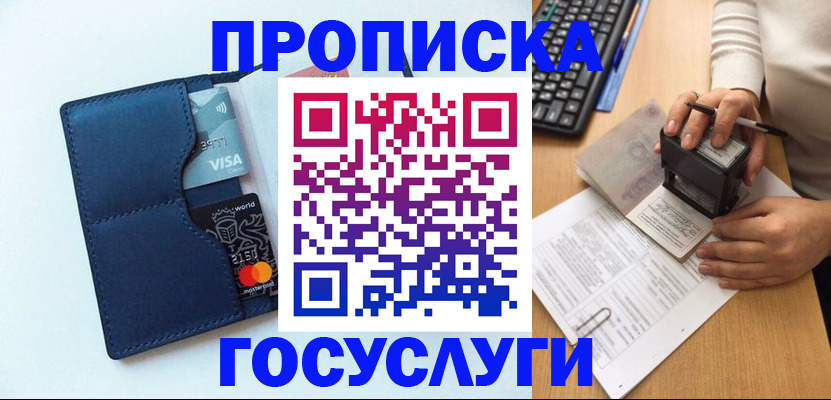 временная регистрация для всех в Ингушетии