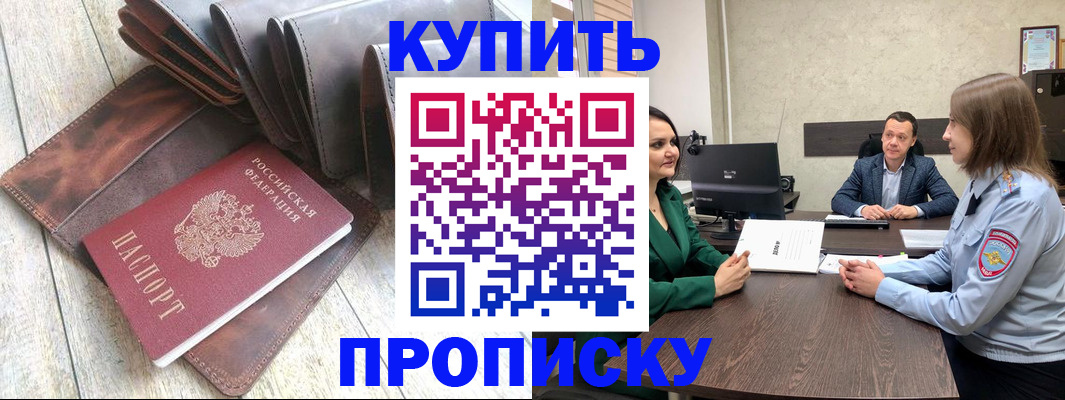 прописка паспорт в Ингушетии